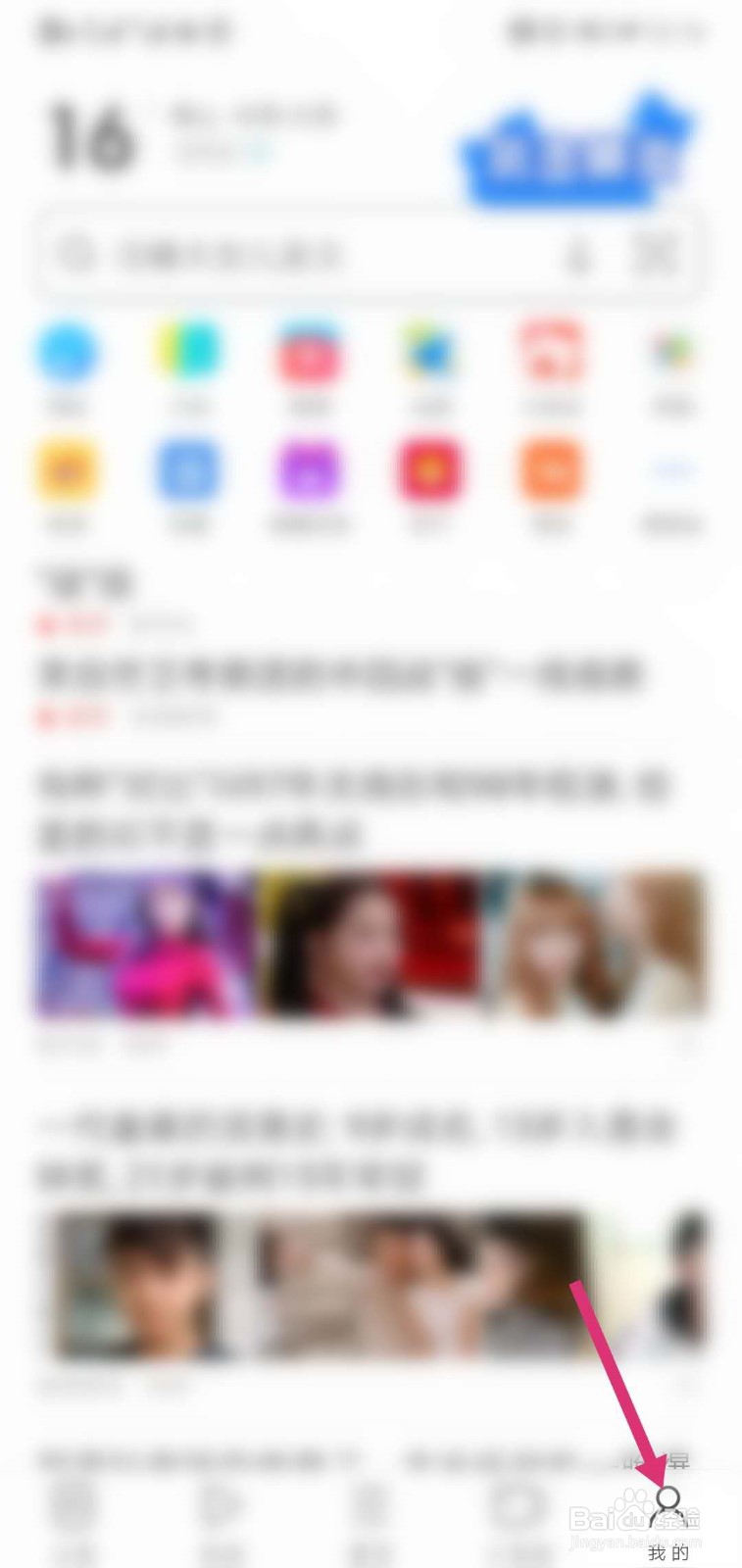 UC浏览器APP怎么开启通知工具栏