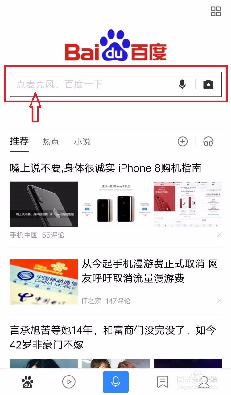 怎么关闭手机百度夜间模式