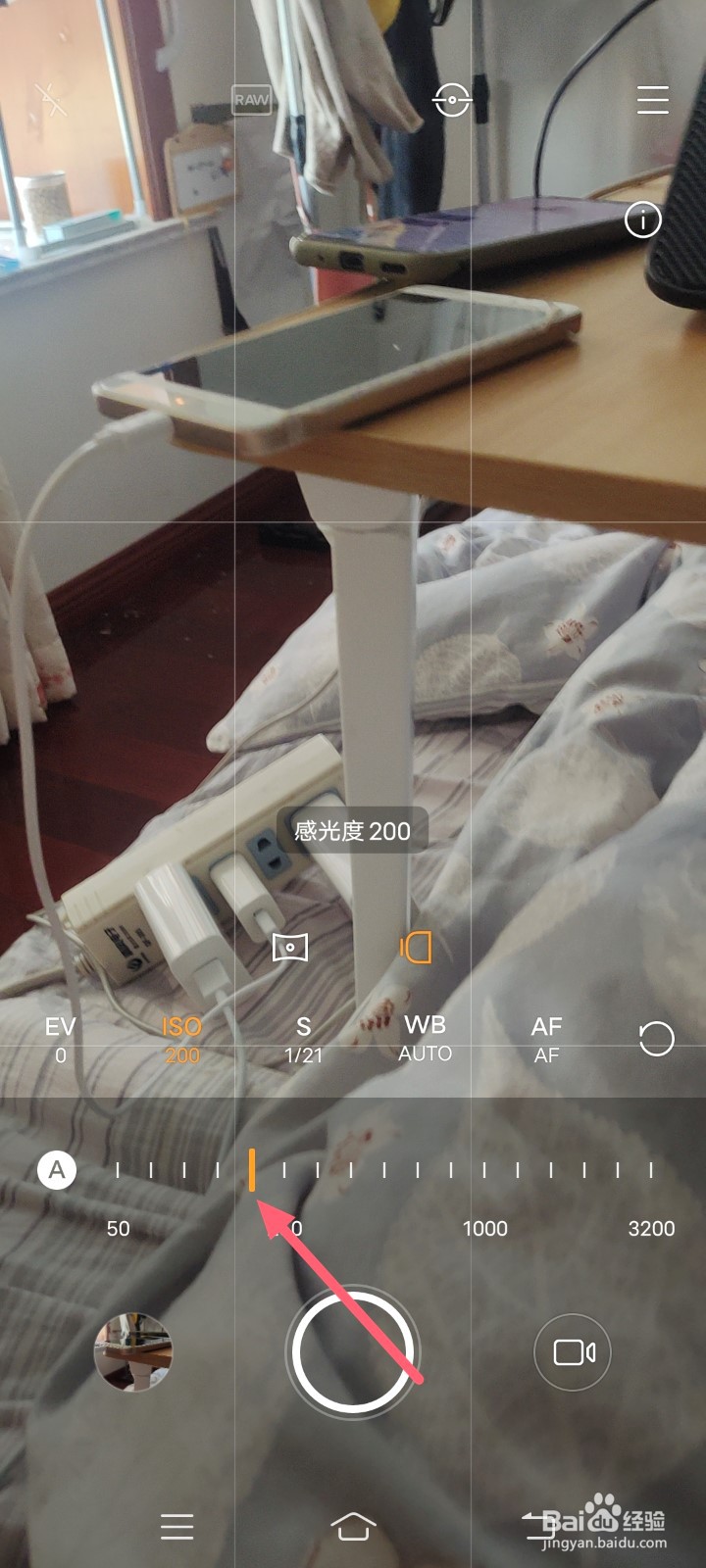 vivo iQOO neo5手机感光度怎么调整