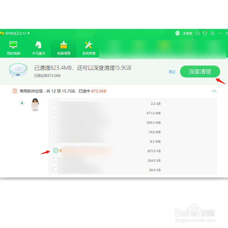 window10如何清理电脑中垃圾