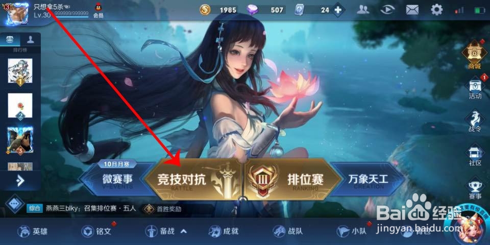 王者荣耀：如何能快速将英雄的熟练度提上去