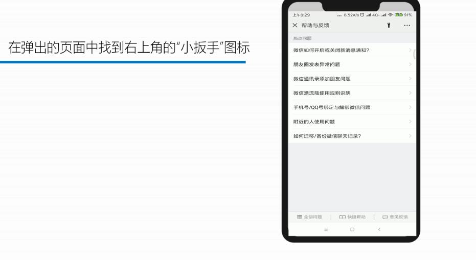 怎么恢复误删的微信聊天记录？