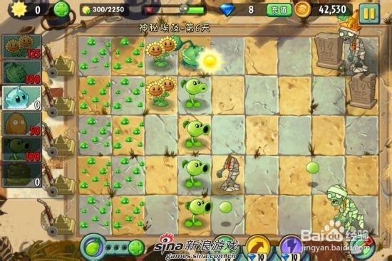 植物大战僵尸2中文版神秘埃及第六关：[2]二星