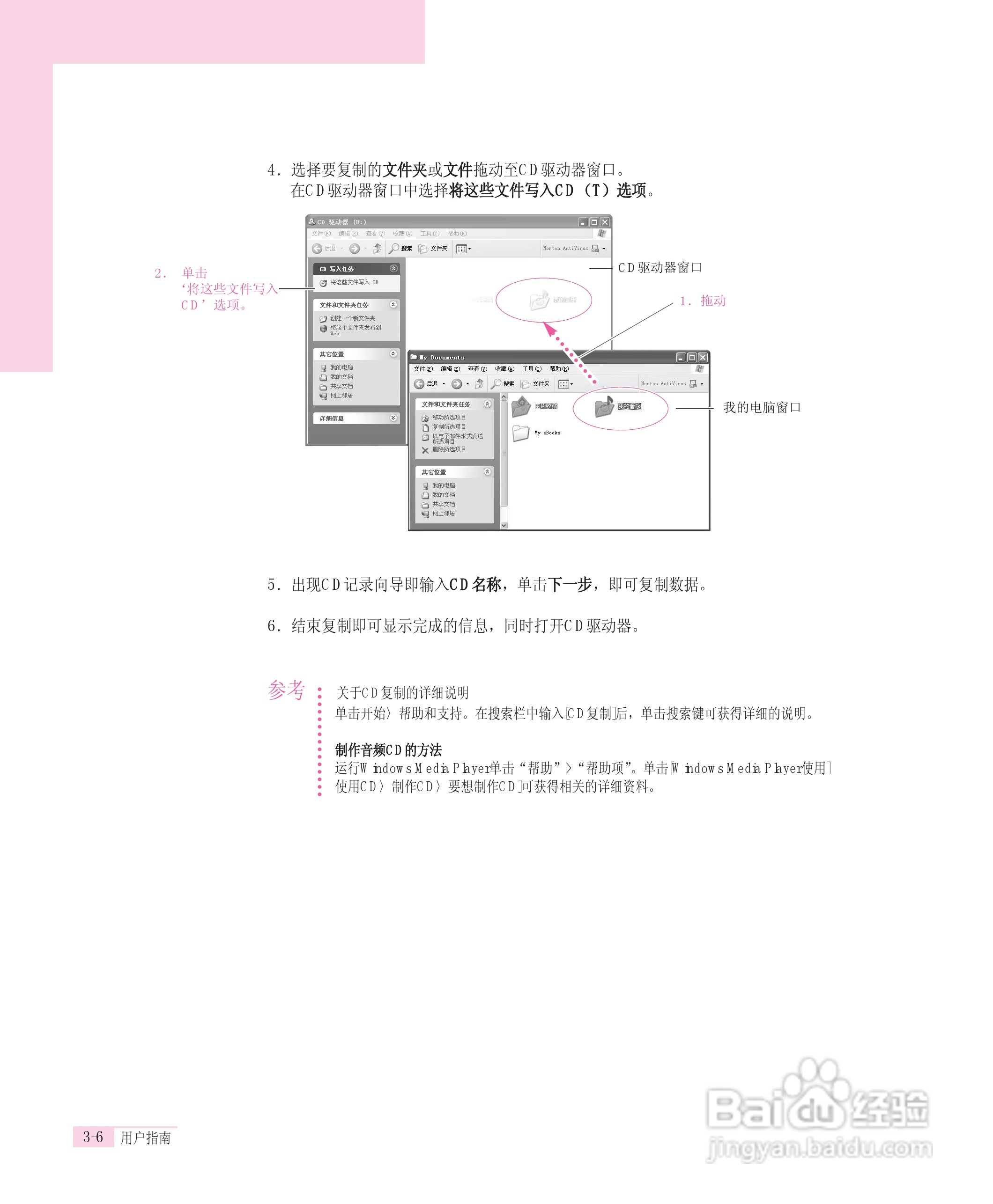 三星Q30笔记本电脑使用说明书:[3]