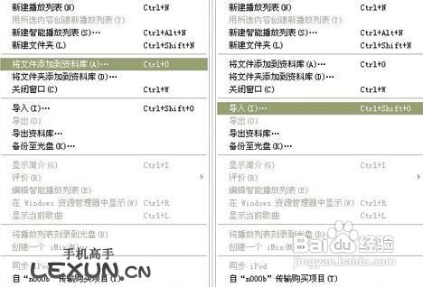 iTunes与iPhone 4s同步教程