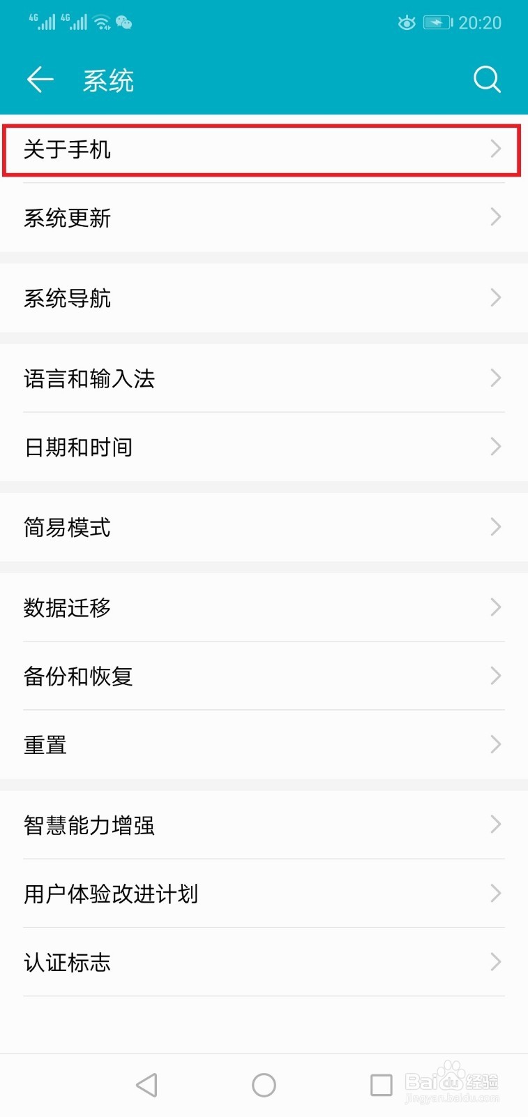 华为荣耀10手机怎样连接到电脑