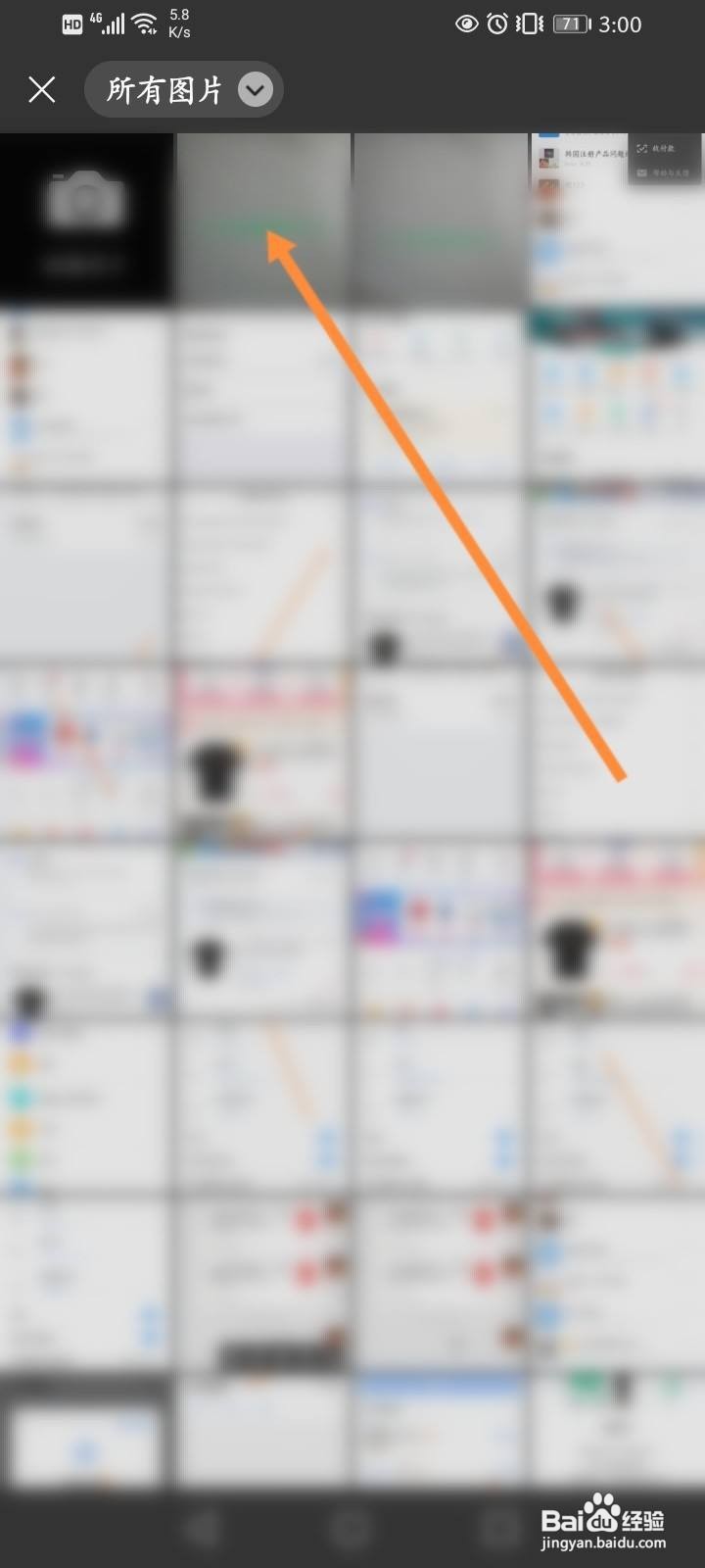 微信扫码怎么改成后置摄像头