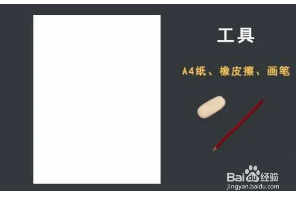 火柴人拿刀帅气怎么画