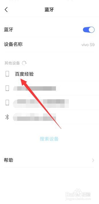 vivos9蓝牙设置在哪里