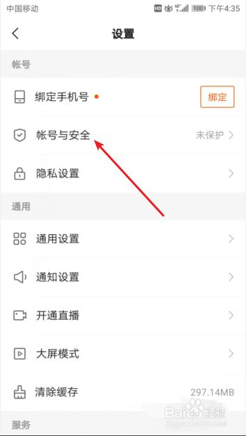 快手怎么加V认证