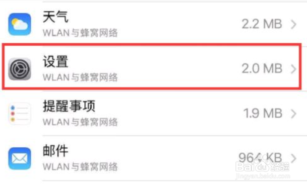 icloud无法载入储存空间信息