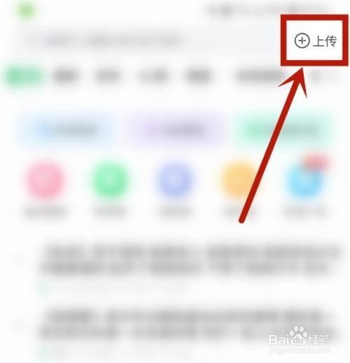 铃声多多如何自建铃单