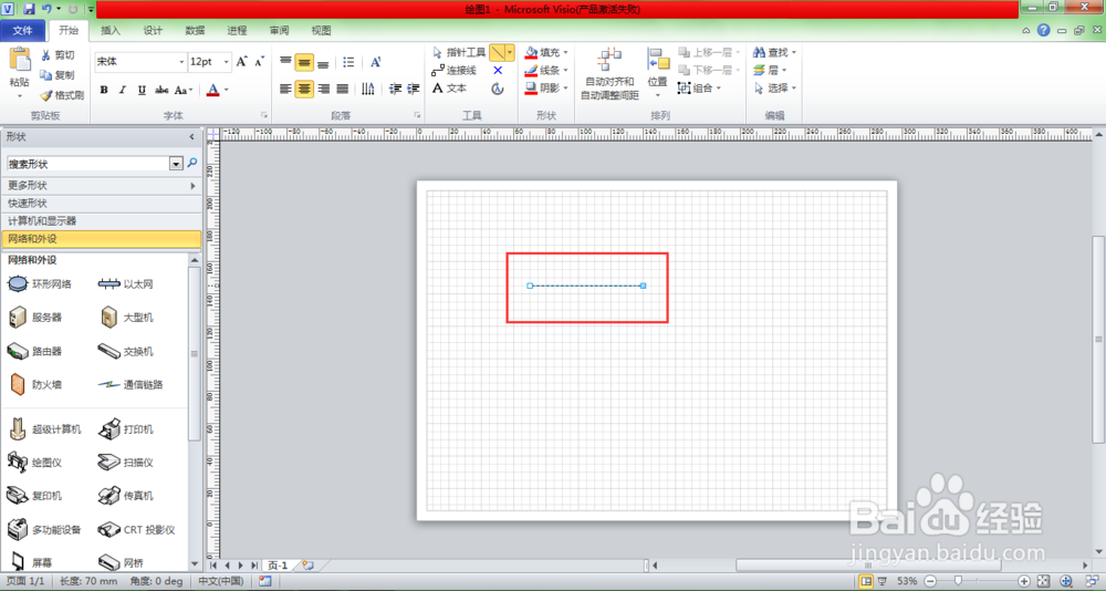 如何使用visio 2010绘制虚线箭头