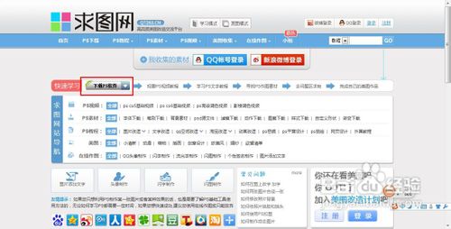 Photoshop CS5绿色版下载与安装教程