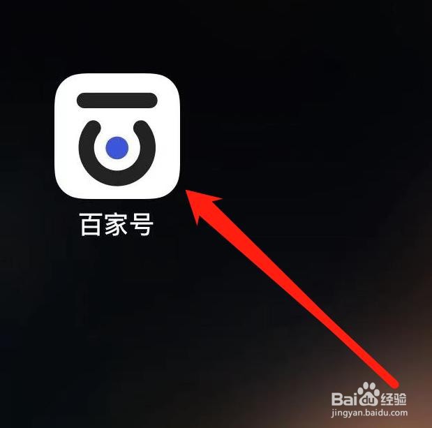 百家号如何查看我的钻石