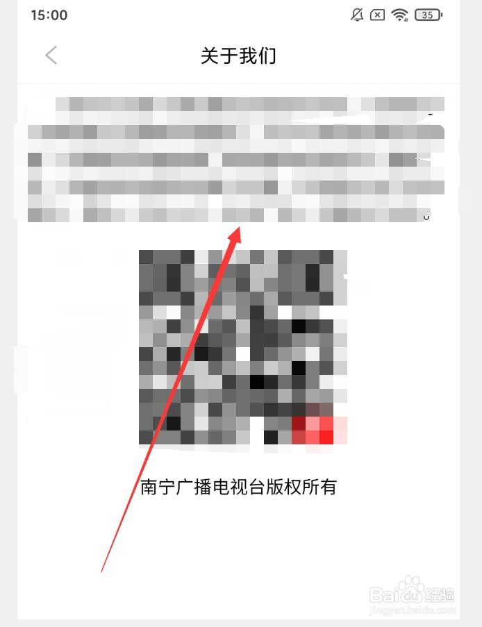 南宁头条APP如何查看软件介绍