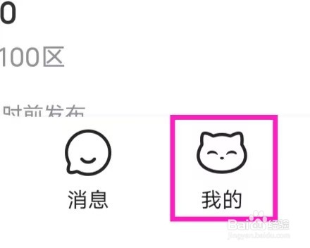 交易猫的个性化内容推荐怎么开启