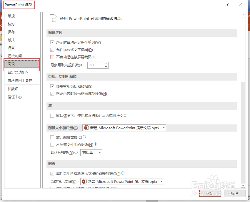 ppt保存完后退出找不到了