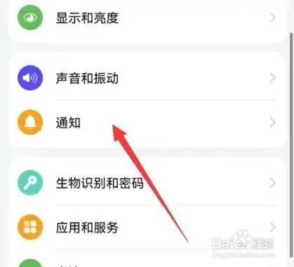 华为手机怎么在状态栏显示通知图标