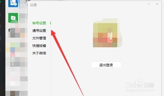 怎么让电脑微信收款有声音