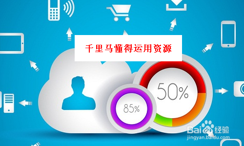 薪水不涨职务不升？如何判断自己是不是千里马？