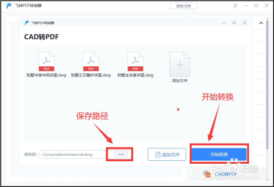 怎么把CAD文件转换成PDF文件教你两个简单的方法