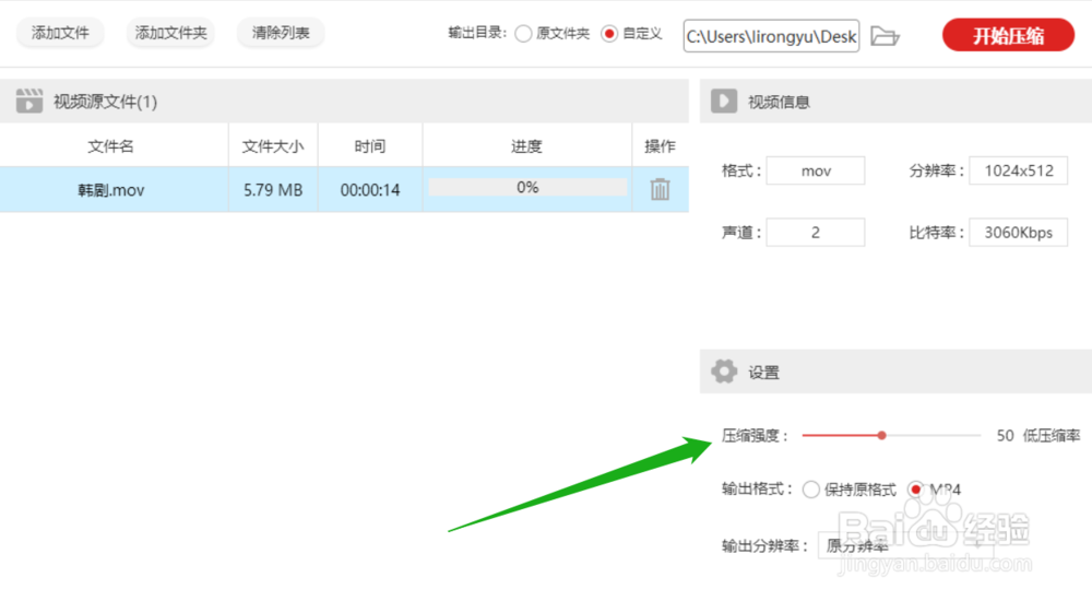 如何压缩占电脑空间的MOV格式视频