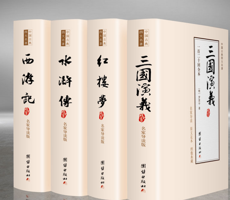 我国古代四大文学名著是