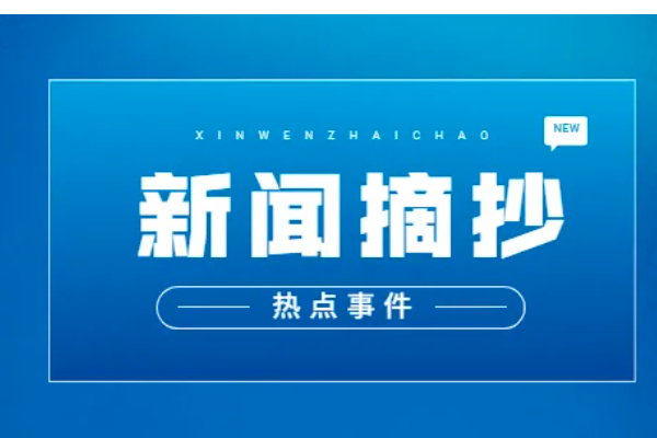 新闻获取途径有哪些