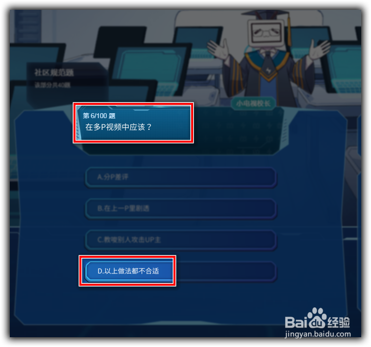 哔哩哔哩(bilibili)会员答题答案