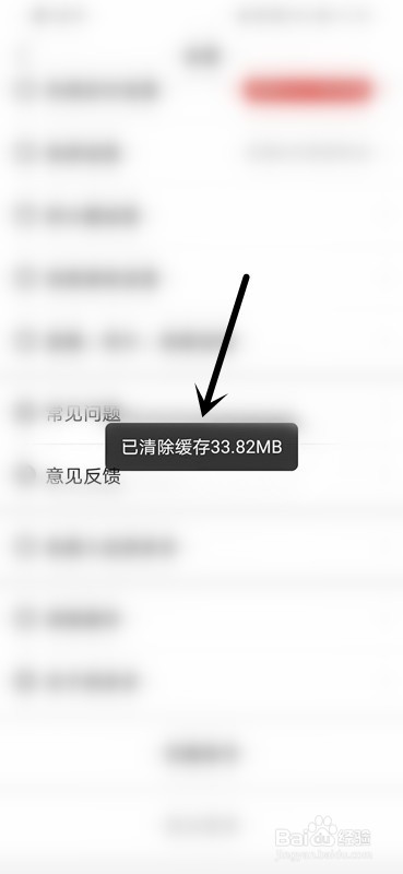 如何清除拼多多的缓存