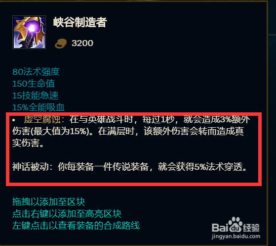 S11克隆模式格温如何出装