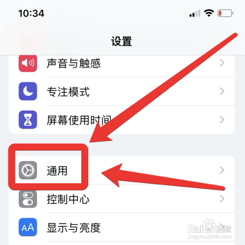 苹果系统时间和微信时间不对?