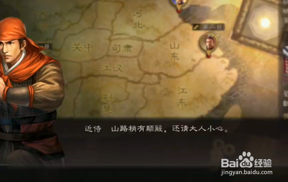 三国志战略版锦绣中华怎么做