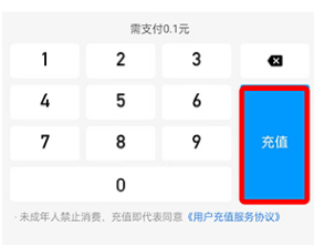 QQ超级QQ秀怎么充值金币