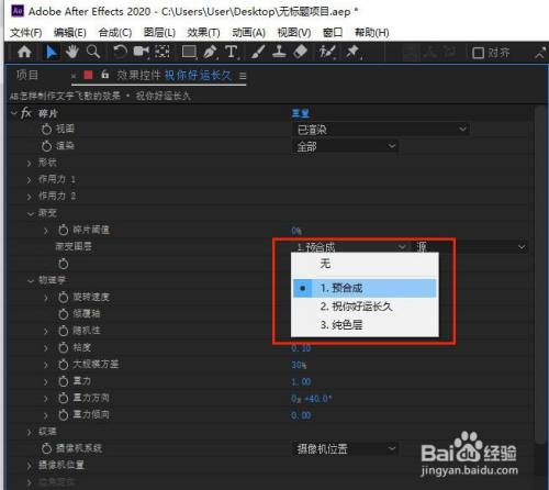 AE怎样制作文字飞散的效果