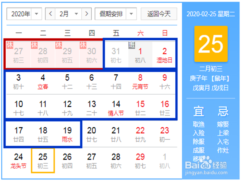 春节怎样安排休假——2019年春节休假方法