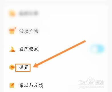 酷我畅听怎么开启锁屏功能