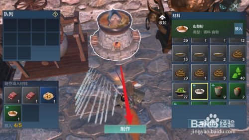 妄想山海烤全狼怎么做