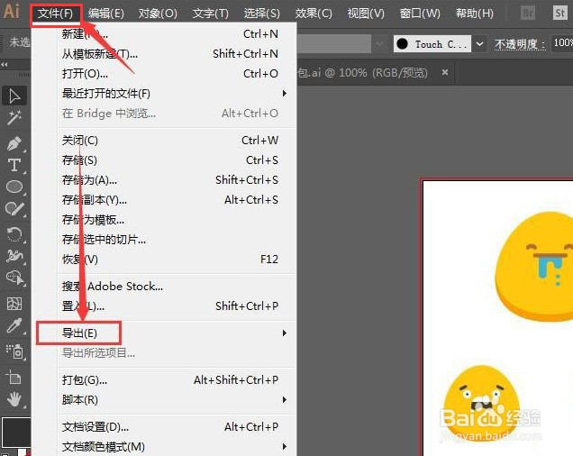 ai修改文件保存类型方法