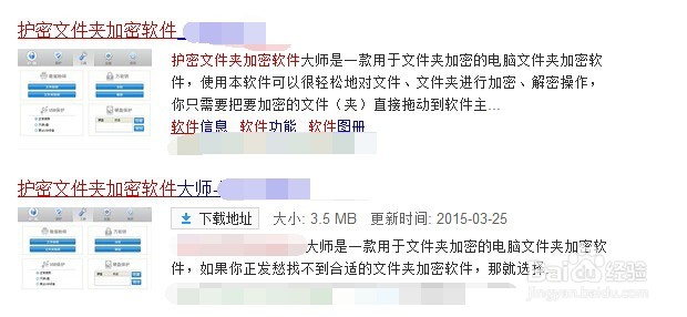 电脑文件夹加密软件下载