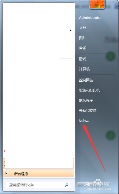 <b>如何解决Win7无法打开计算机管理的问题</b>