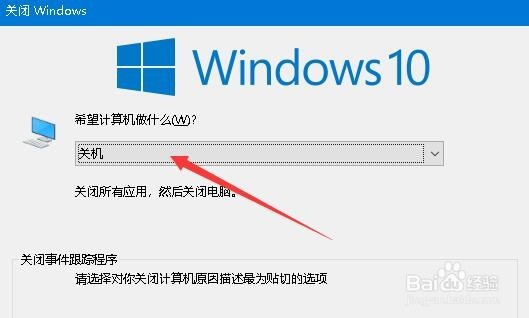 Win10怎么样设置关机 如何实现定时关机