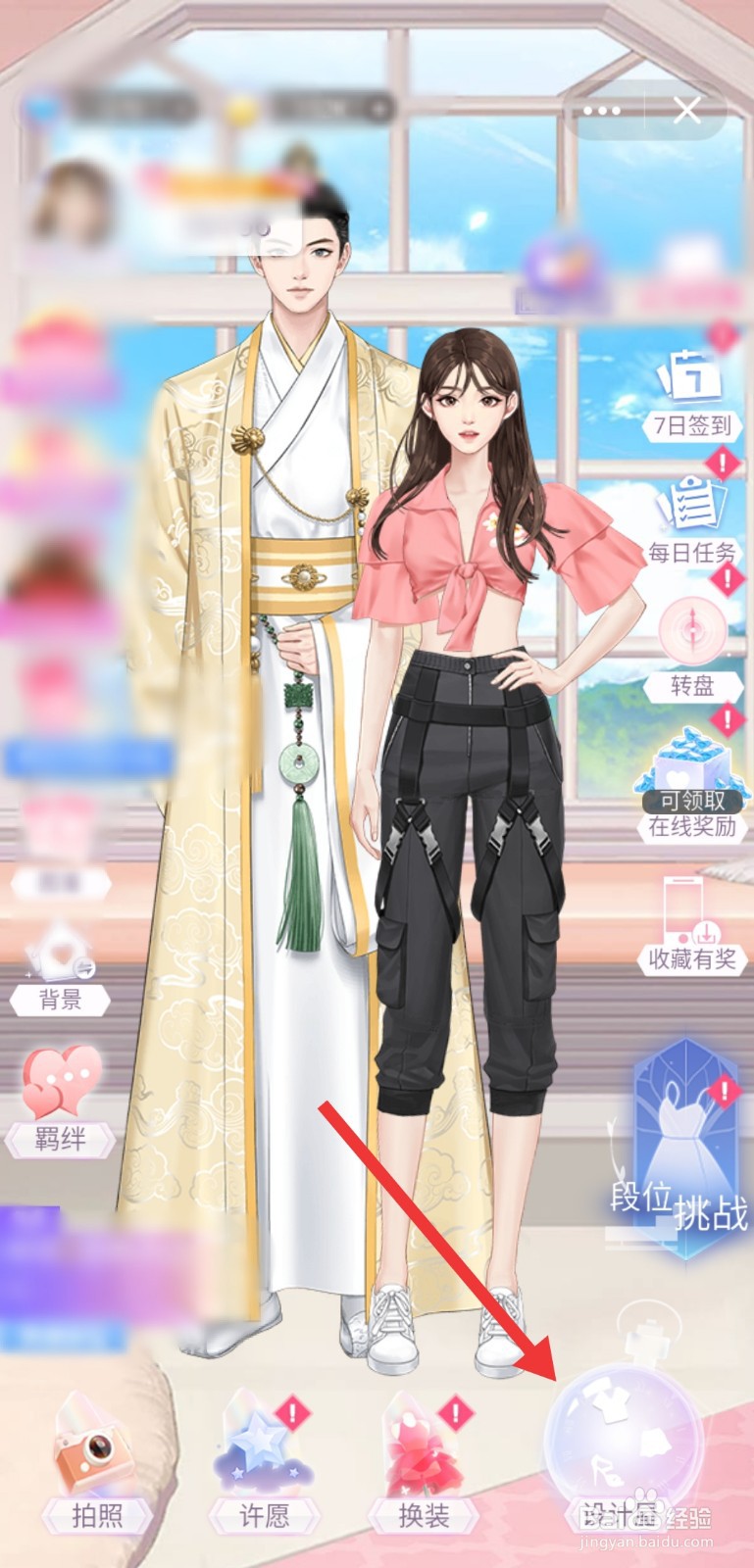 心动恋人怎么玩