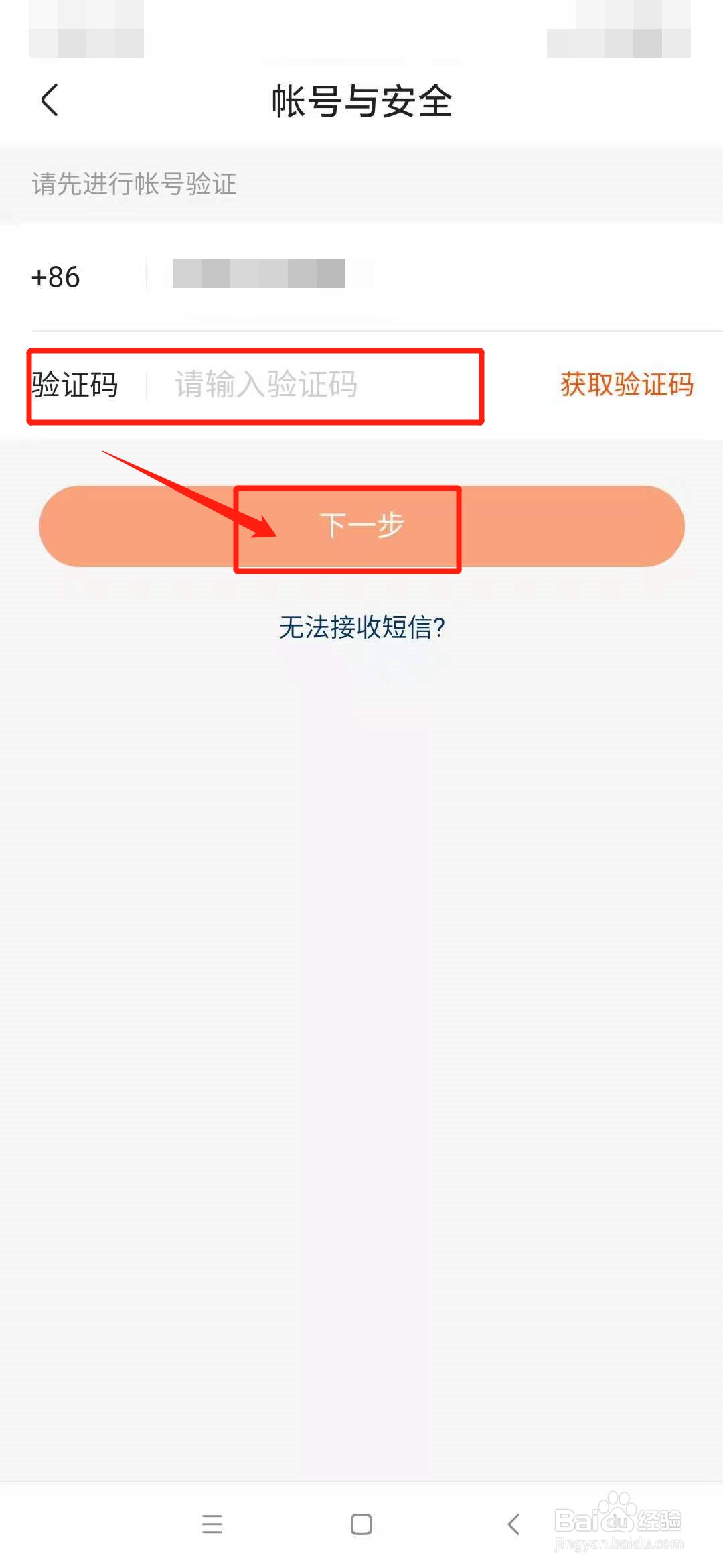 怎么注销快手帐号
