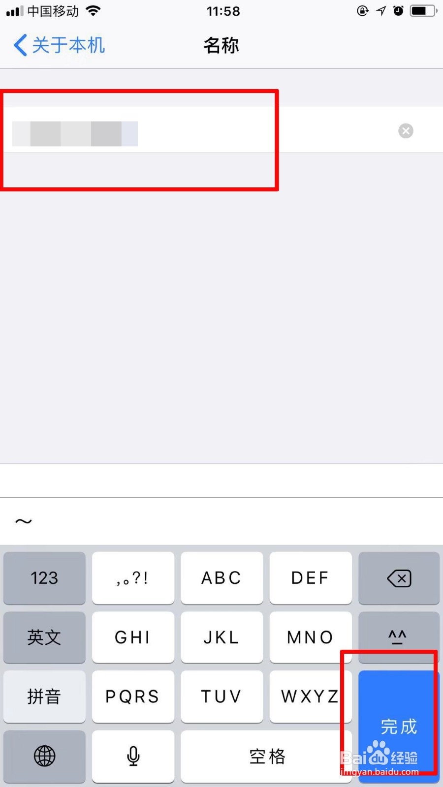 如何更改苹果热点名字