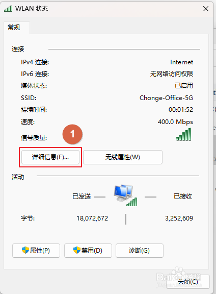 Windows 11修改网卡MAC地址操作指引