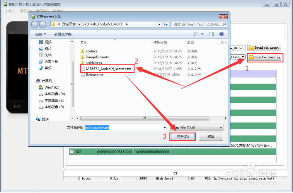手机出现systemerror error code f01a01e01解决