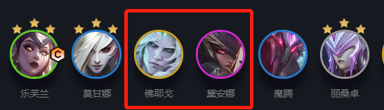 云顶之弈——复生魔女刺怎么玩