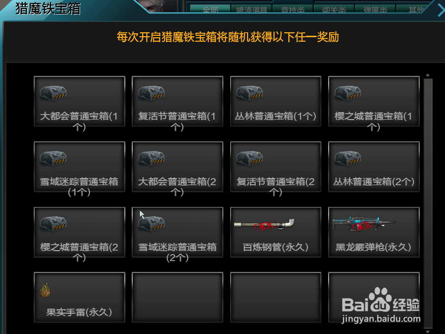 逆战要怎么参与猎魔挑战玩法